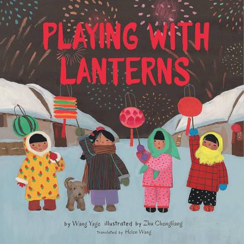 playing with lanterns by wang yage